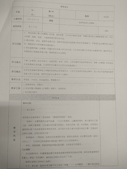 教案1.jpg 教案1.jpg