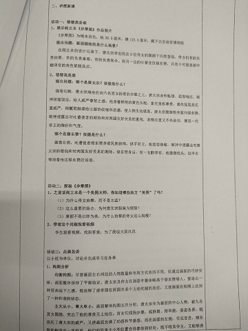 教案2.jpg 教案2.jpg