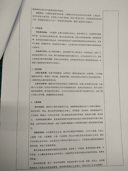 教案3.jpg 教案3.jpg