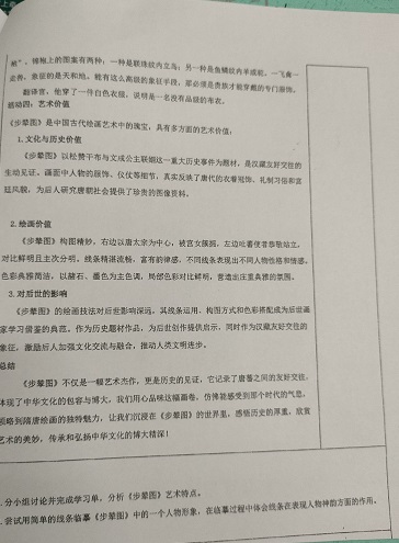 教案4.jpg 教案4.jpg