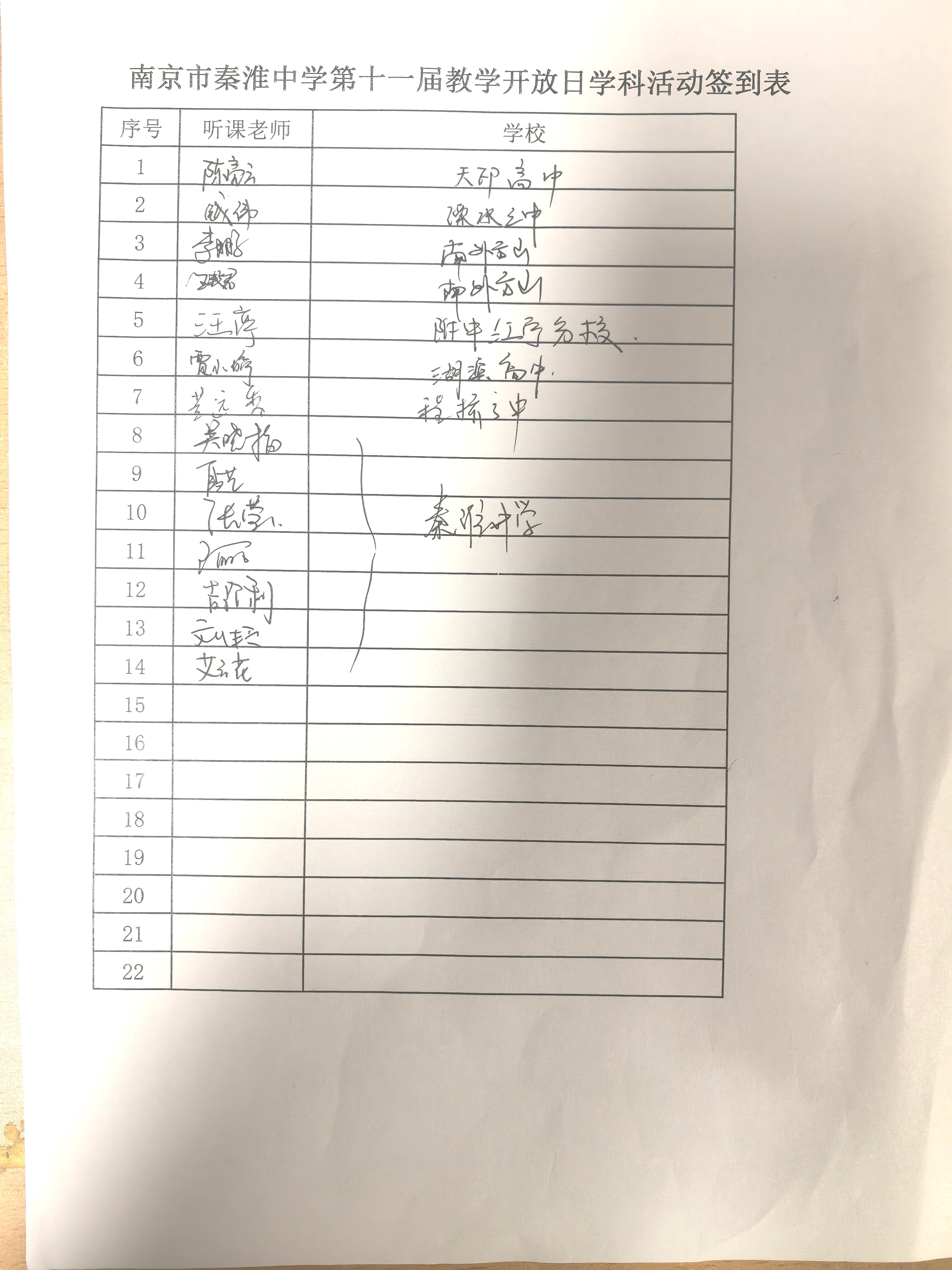 签到表.jpg